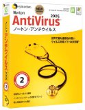 Norton AntiVirus 2005 Home Protection Pack(2ユーザー・パッケージ)